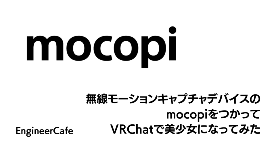 超特価sale開催！】 【ほぼ新品】mocopi バーチャルモーション